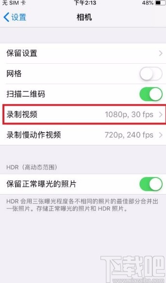苹果手机设置录制视频分辨率的方法