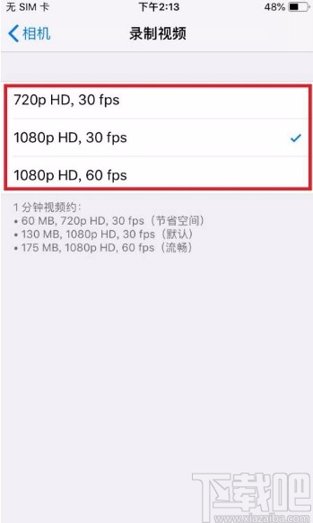 苹果手机设置录制视频分辨率的方法