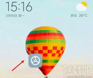 小米10恢复出厂设置的方法
