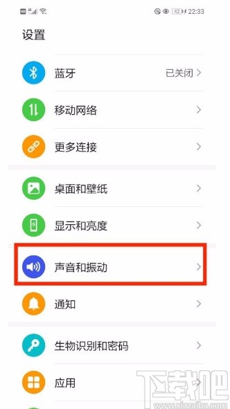 华为P30将相册视频设置为铃声的方法