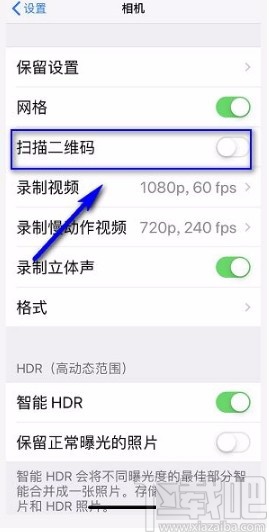 苹果手机开启扫描二维码功能的方法