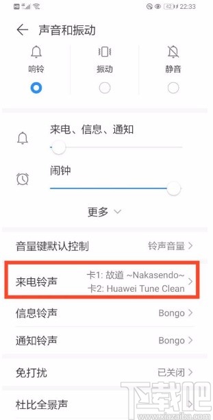 华为P30将相册视频设置为铃声的方法