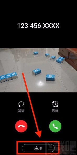 华为P30将相册视频设置为铃声的方法