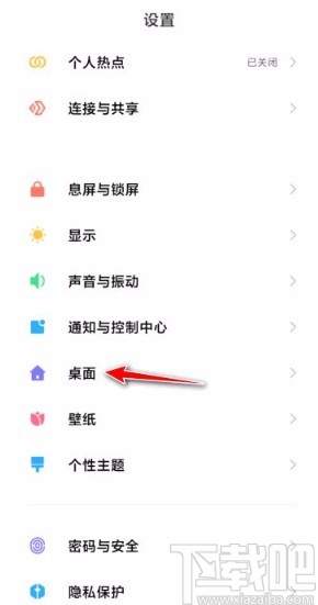 小米手机设置全面屏模式的方法
