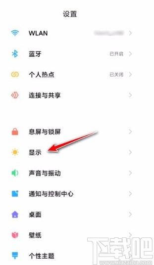 小米手机设置全面屏模式的方法