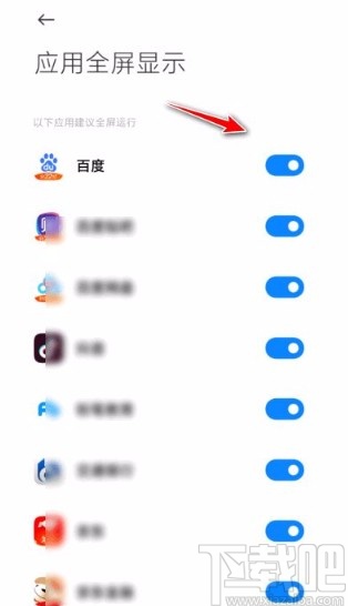 小米手机设置全面屏模式的方法