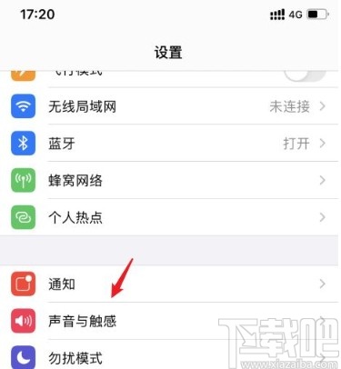 iPhone关闭降低高音量的方法