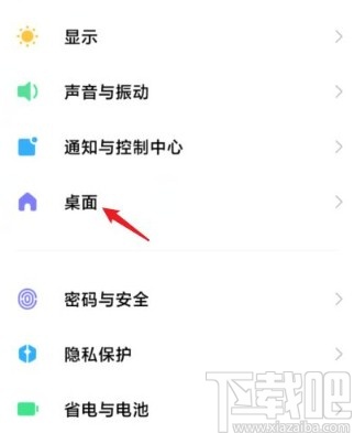 小米手机切换经典导航方式的方法