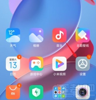 小米手机切换经典导航方式的方法