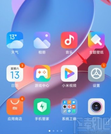 小米手机取消隐藏应用的方法