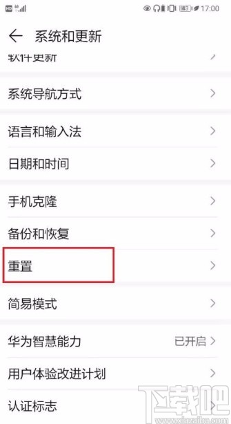 华为P30还原网络设置的方法