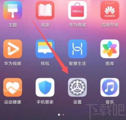 华为P30还原网络设置的方法
