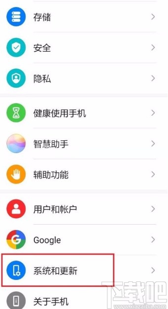 华为P30还原网络设置的方法