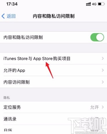 苹果手机禁止安装软件的方法