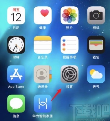 苹果手机禁止安装软件的方法