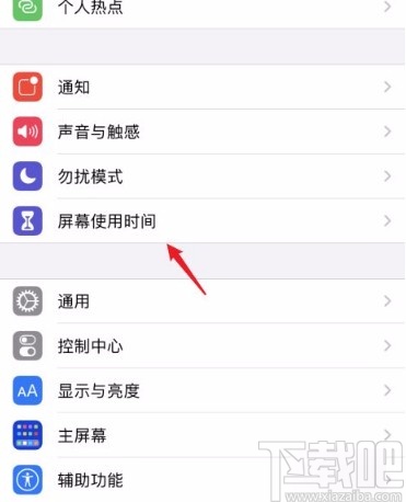 苹果手机禁止安装软件的方法