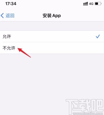 苹果手机禁止安装软件的方法