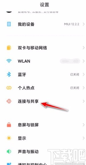 红米手机查看当月WLAN流量的方法