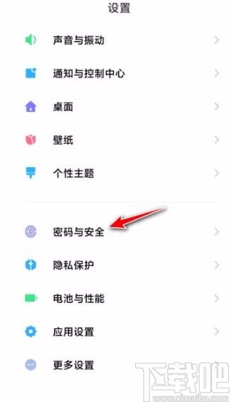 小米手机修改数字密码的方法