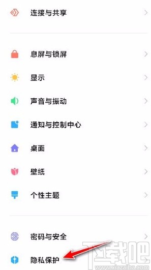 小米手机提高手机定位精确度的方法