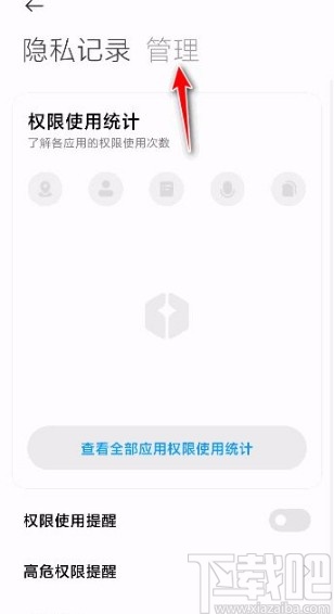 小米手机提高手机定位精确度的方法