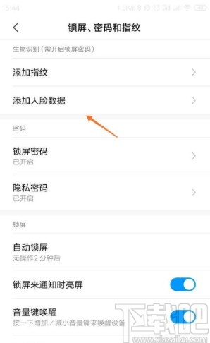 小米手机添加人脸识别数据的方法