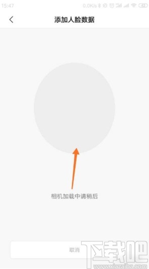 小米手机添加人脸识别数据的方法