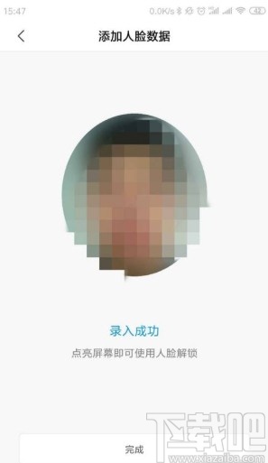 小米手机添加人脸识别数据的方法