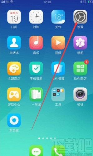 OPPO手机开启分屏功能的方法