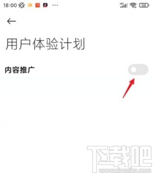 小米10关闭日历内容推广的方法