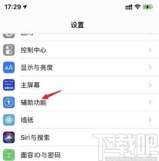 iPhone11开启朗读功能朗读备忘录的方法