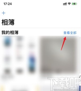 苹果手机删除相册相簿的方法