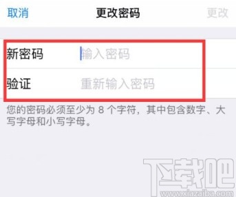 苹果手机修改Apple ID密码的方法