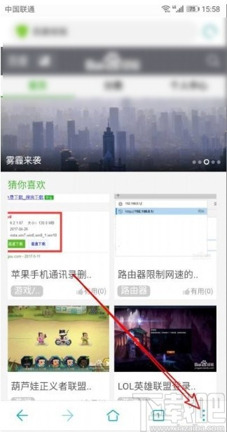 华为手机收藏浏览器网址的方法