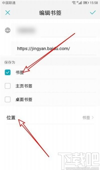 华为手机收藏浏览器网址的方法