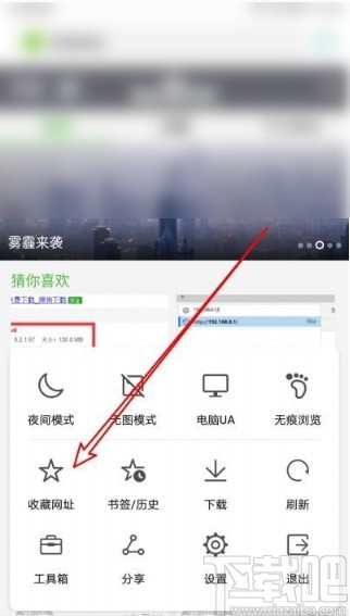 华为手机收藏浏览器网址的方法