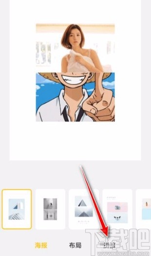 红米手机拼图的方法