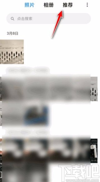 红米手机拼图的方法