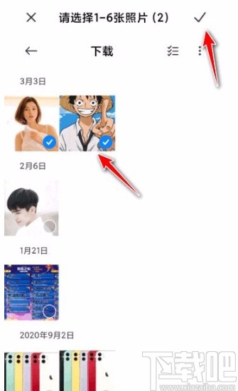 红米手机拼图的方法