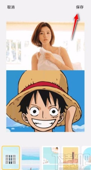 红米手机拼图的方法