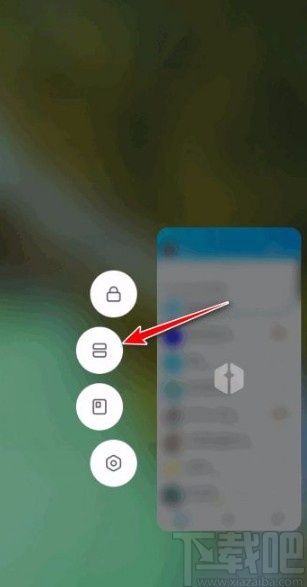 红米手机分屏的方法