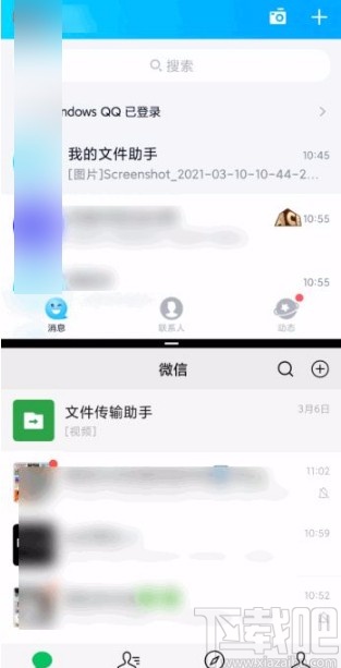 红米手机分屏的方法