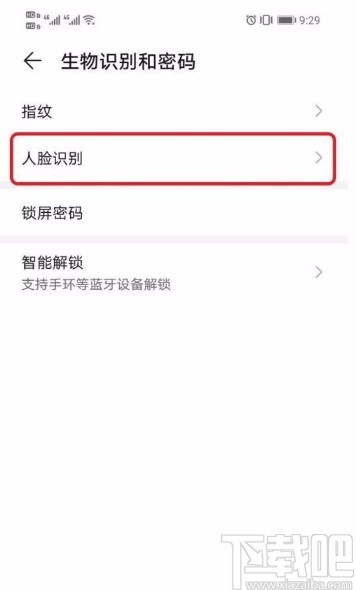华为手机开启人脸识别功能的方法