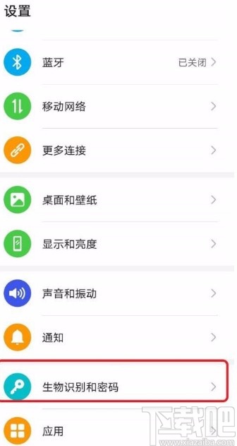 华为手机开启人脸识别功能的方法