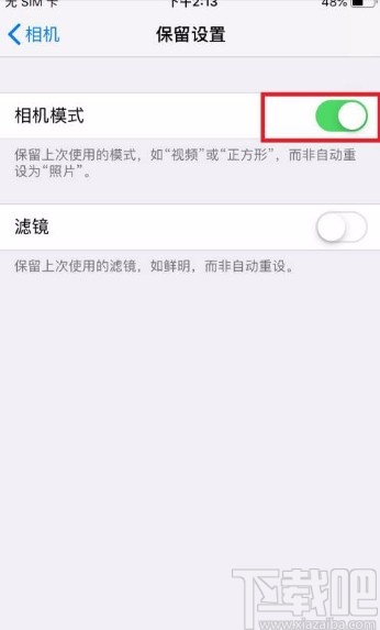 苹果手机开启相机模式的方法