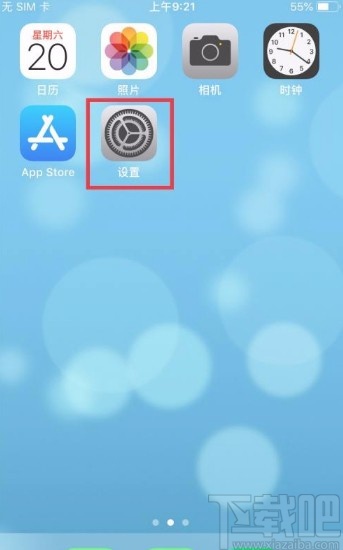 苹果手机关闭接收新数据推送的方法