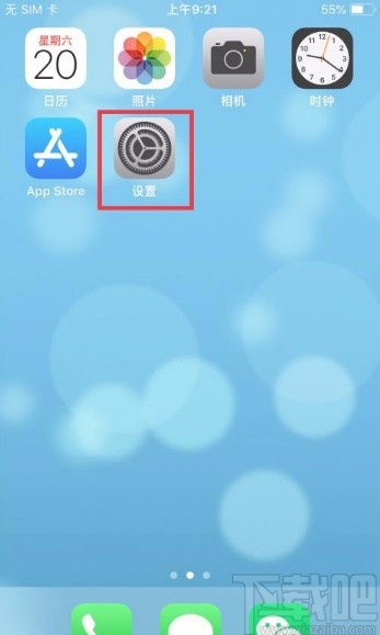 苹果手机设置农历历法的方法