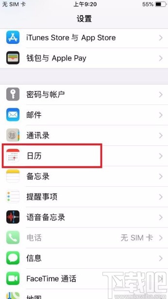 苹果手机设置农历历法的方法