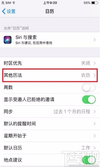 苹果手机设置农历历法的方法