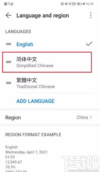 华为手机设置中文的方法